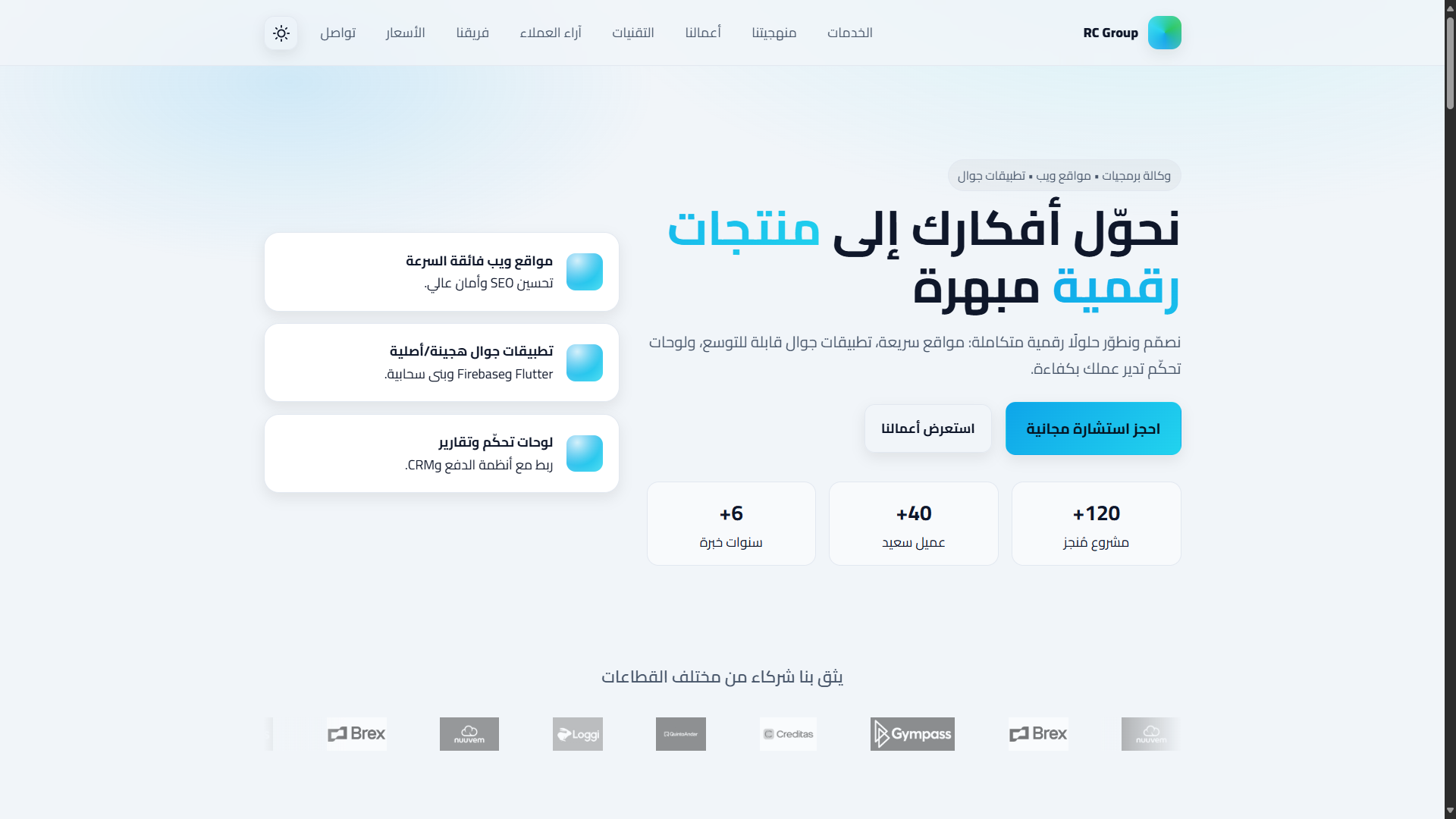 موقع شركة RC Group